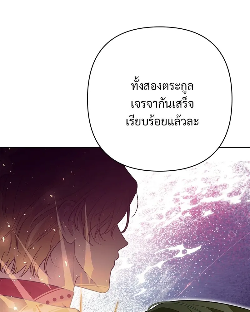 เจ้าสาวแกรนด์ดยุกปีศาจ ตอนที่ 5 รูปที่ 91