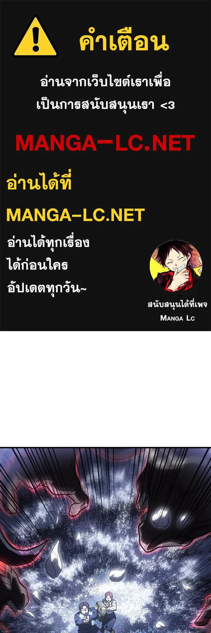 เกิดใหม่พร้อมพลังแห่งราชัน ตอนที่ 47 รูปที่ 1