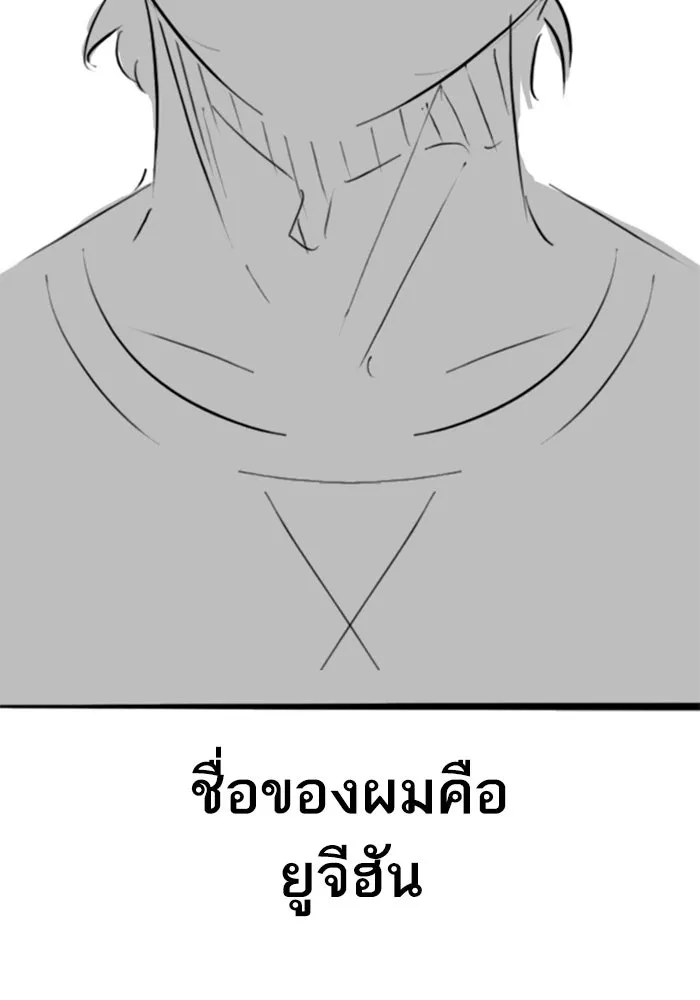 Reality Quest ตอนที่ ตอนพิเศษ  ชีวิตสองแบบของเจนนี รูปที่ 115