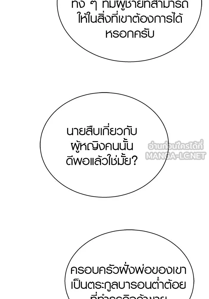 เหตุผลที่ฉันนอกใจ ตอนที่ 37 รูปที่ 93