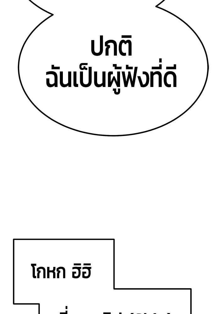 +99 ท่อนไม้พร้อมบวก ตอนที่ 35 รูปที่ 40