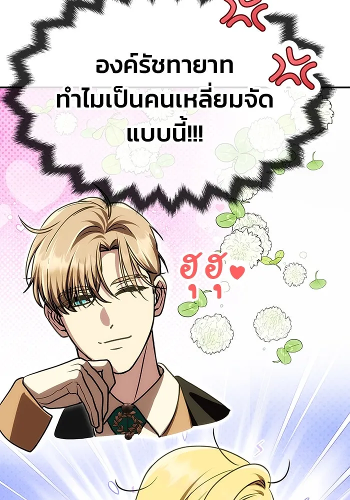 เกมรักจับสามี ตอนที่ 20 รูปที่ 58