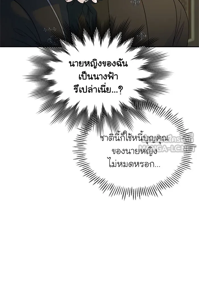 ไหนบอกว่าฉันใกล้ตาย ตอนที่ ตอนพิเศษ 3 รูปที่ 18