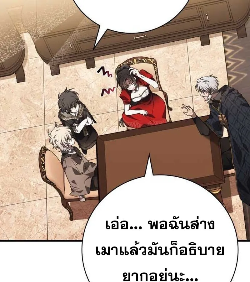 I Become a Legendary Arch Mage by Reading a Book ฉ_นกลายเป_นจอมเวทย_ในตำนานจากการอ_านหน_งส_อ ตอนที่ ตอนที่ 36 รูปที่ 32