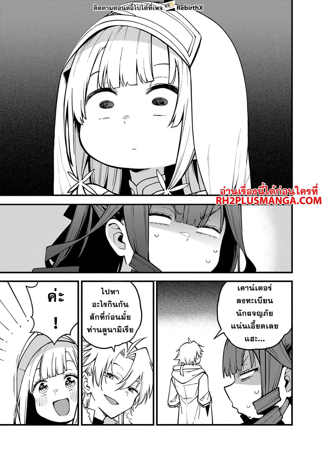 Manga-lc-com อ่านมังงะ อ่านการ์ตูน ออนไลน์ ฟรี Tensei ni Hakobi Jin no Isekai Kouryakuhou เกิดใหม่เป็นคนแบกกระเป๋า ตอนที่ 1 2 3 4 5 6 7 8 9 10 11 12 13 14 ฟรี ไม่มีโฆษณา Manga-lc - อ่าน มังงะ อ่าน การ์ตูน ออนไลน์ อ่านมังงะ ฟรี