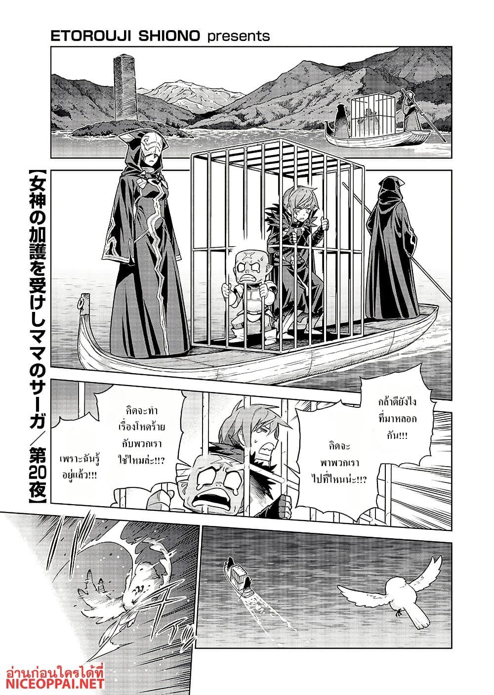 Manga-lc-com อ่านมังงะ อ่านการ์ตูน ออนไลน์ ฟรี Megami no Kago wo Ukeshi Mama no Saga ตอนที่ 1 2 3 4 5 6 7 8 9 10 11 12 13 14 ฟรี ไม่มีโฆษณา Manga-lc - อ่าน มังงะ อ่าน การ์ตูน ออนไลน์ อ่านมังงะ ฟรี