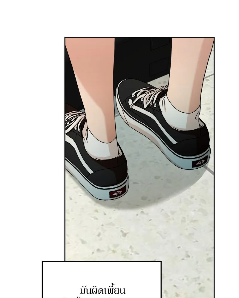 Pyramid Game เกมพีระมิด ตอนที่ 44 รูปที่ 16