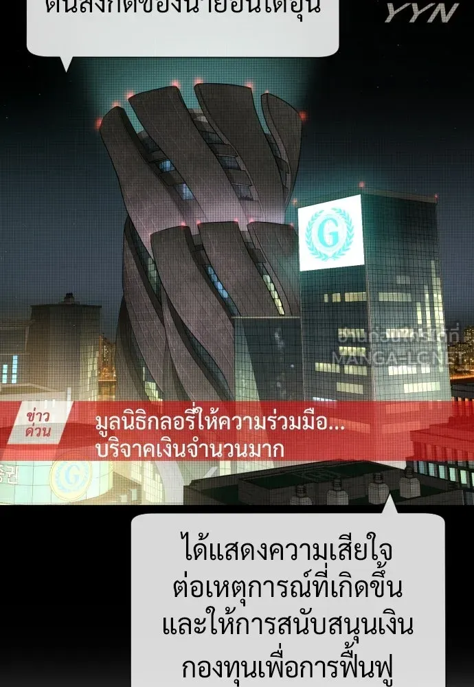 นักฆ่าย้อนวัย ตอนที่ 120 รูปที่ 36