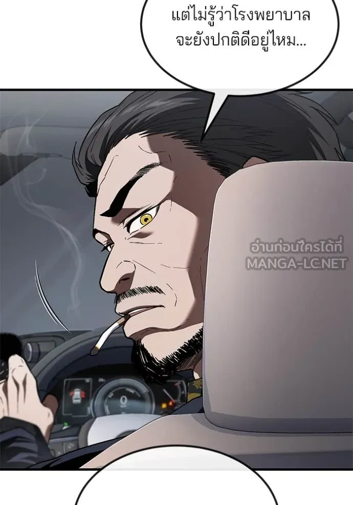 สนิมเชือดเลือดสาด ตอนที่ 36 รูปที่ 52