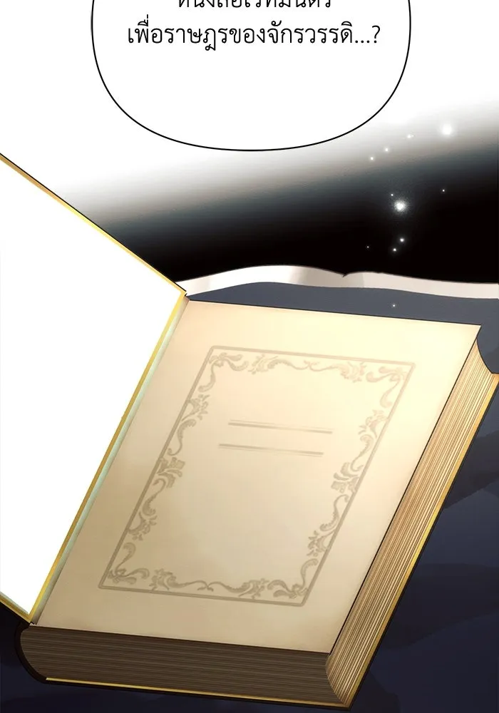 แอชสตาร์ต ตอนที่ 36 รูปที่ 91