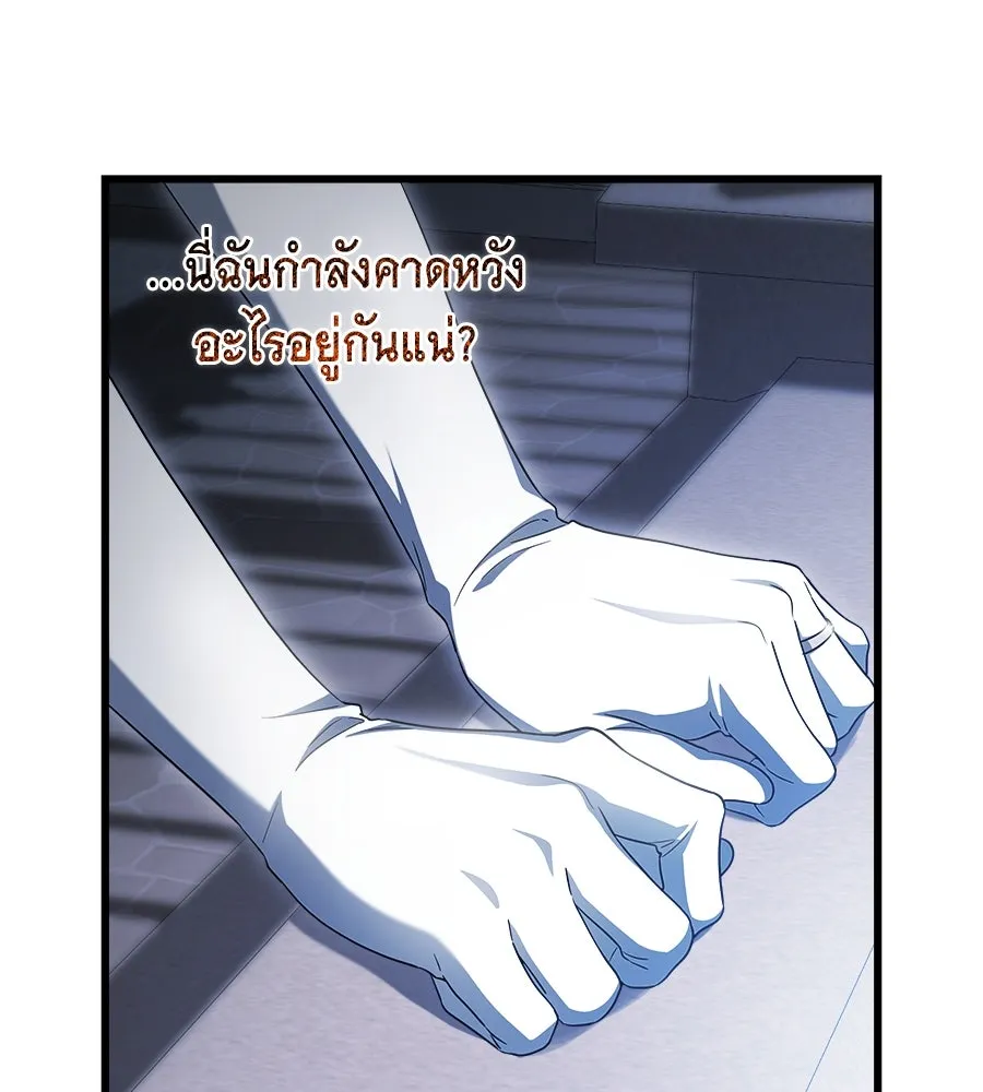 สัญญารักฉบับสุดท้าย ตอนที่ 14 รูปที่ 59