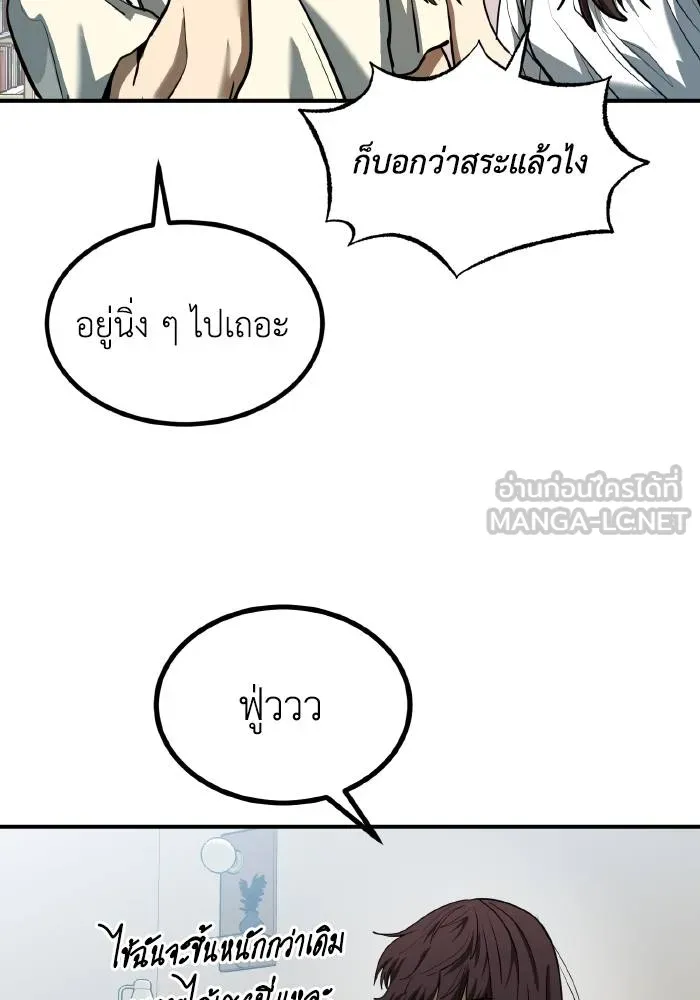 ราชาแห่งอ็อกทากอน ตอนที่ 35 รูปที่ 75