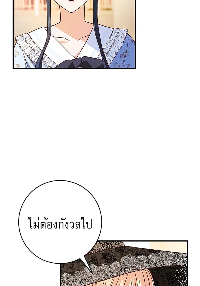 นางร้ายที่ไหนจะมีคุณธรรม ตอนที่ 14 รูปที่ 116