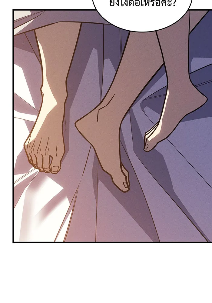 เกิดใหม่พร้อมพลังแห่งราชัน ตอนที่ 55 รูปที่ 214