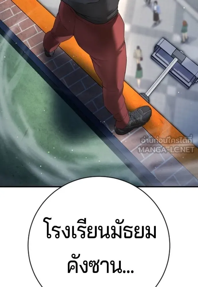 คูเซรา ตอนที่ 13 รูปที่ 3