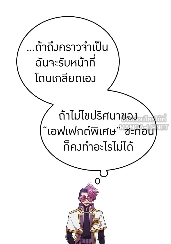 เพลเยอร์เลือดเทวะ ตอนที่ 21 ความตายอันธการ ① รูปที่ 123