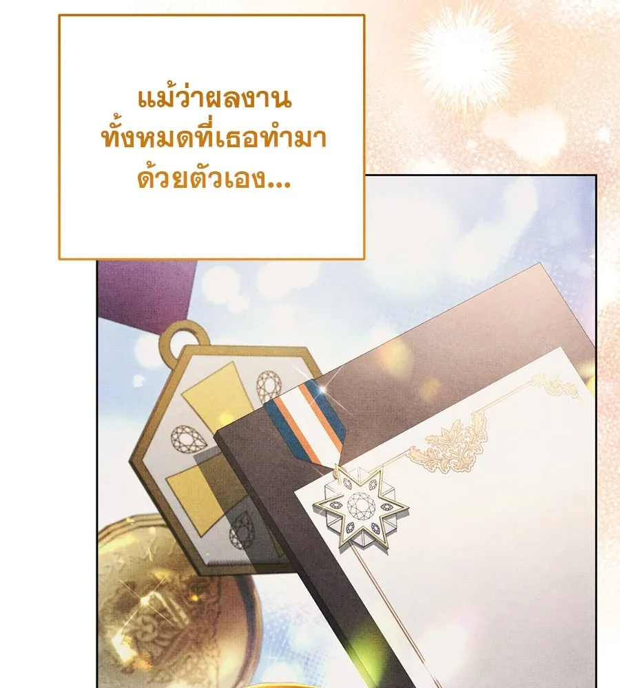 เรือนจำรัก ตอนที่ 14 รูปที่ 82