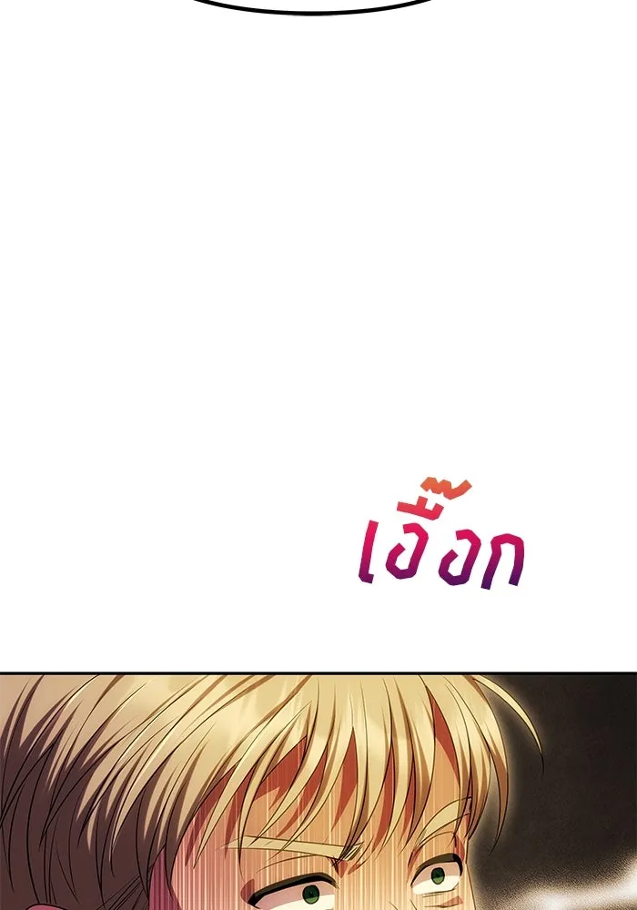 เกมรักจับสามี ตอนที่ 45 รูปที่ 31