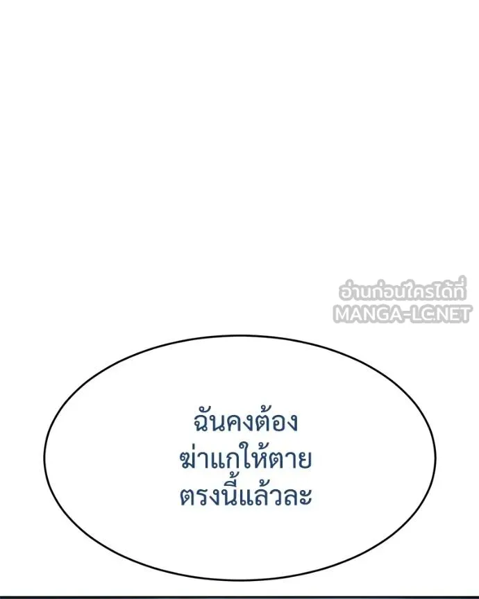 Baek XX ตอนที่ 112 รูปที่ 89