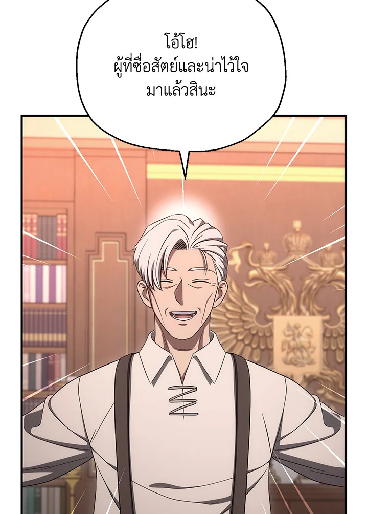 พลทหารโครงกระดูกผู้ม ตอนที่ 152 รูปที่ 113