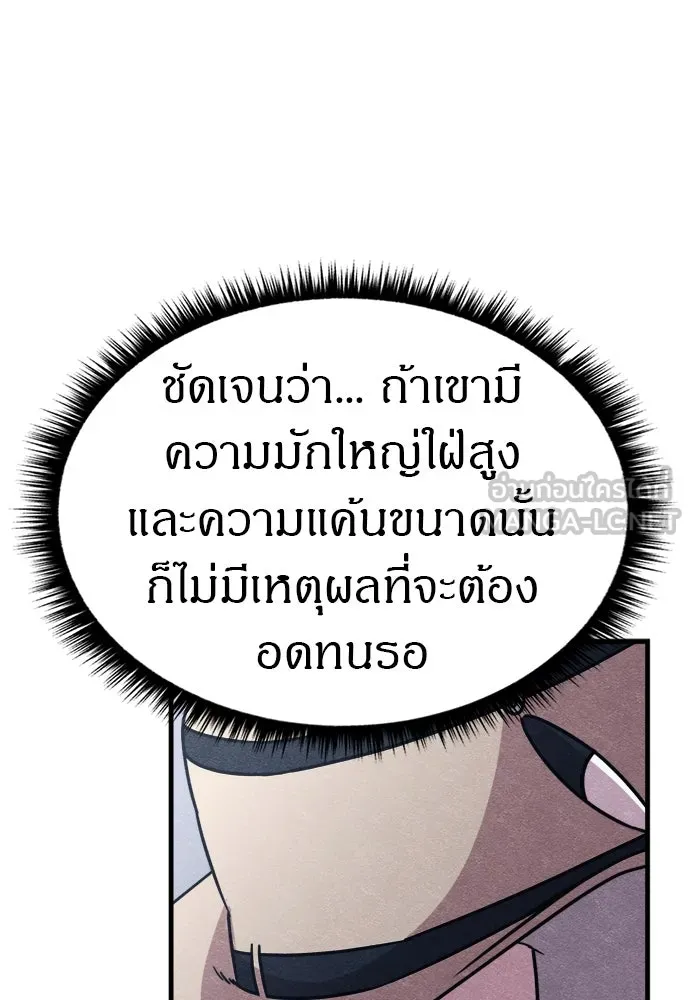 Zombie X Slasher ตอนที่ 56 รูปที่ 42