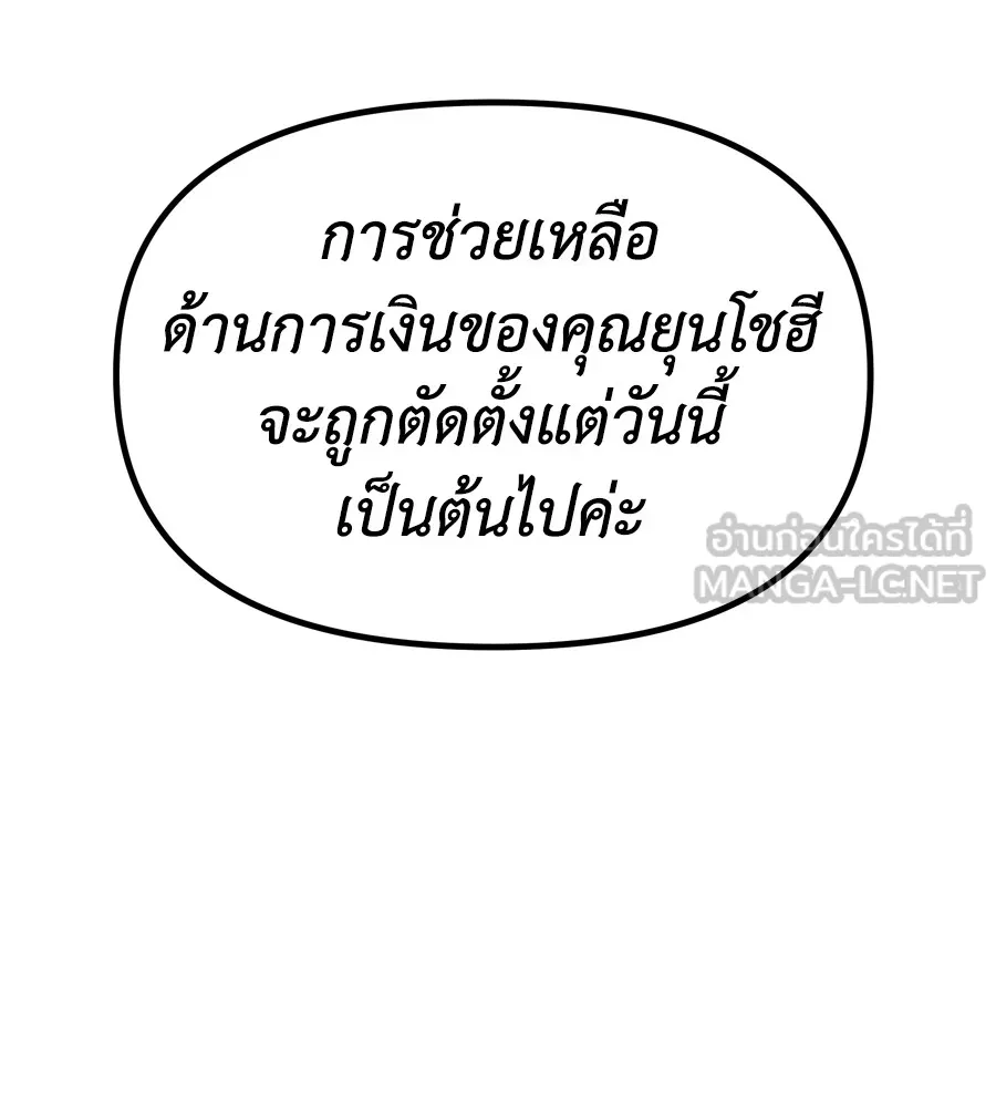 Spy House ตอนที่ 31 รูปที่ 96