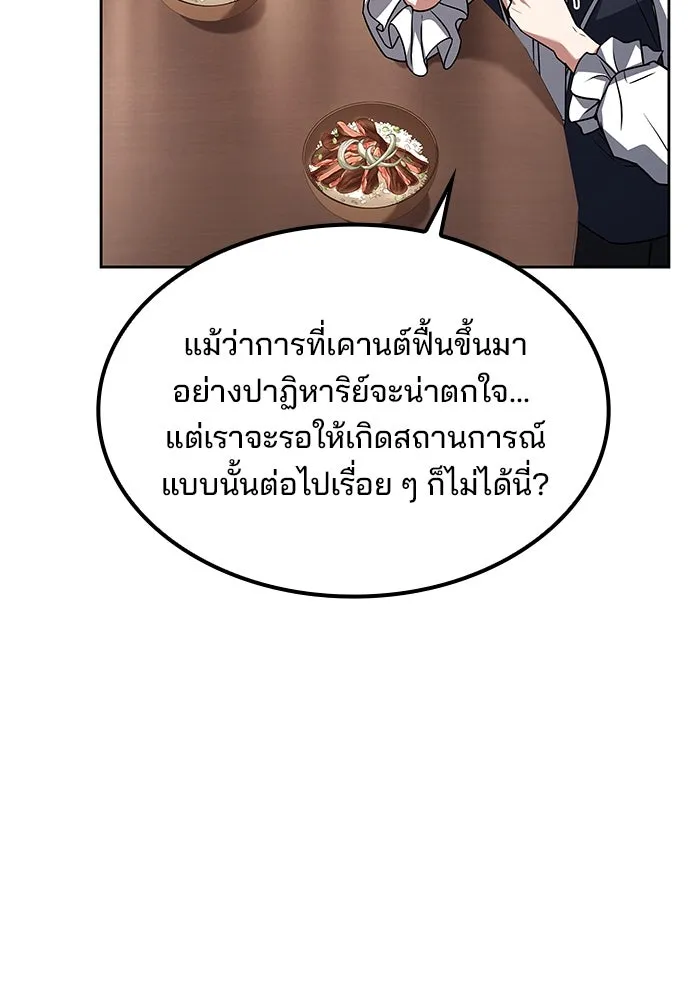 ครัวจอมเวท ตอนที่ 47 รูปที่ 47