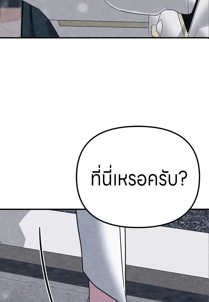 Zombie X Slasher ตอนที่ 21 รูปที่ 5