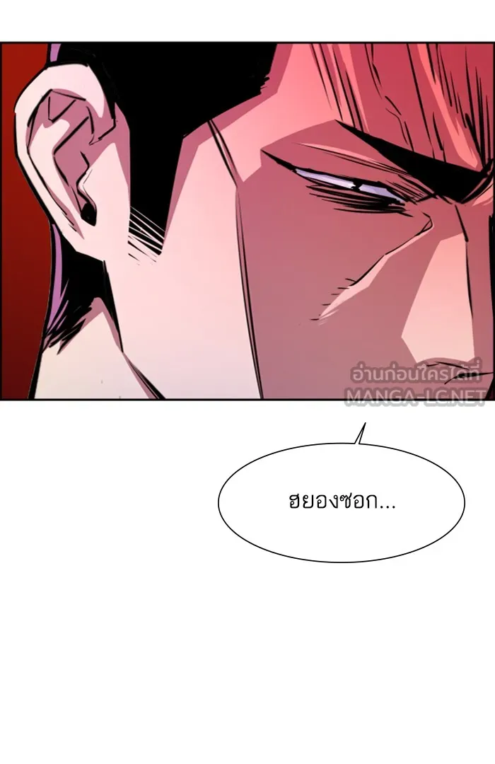 พี่ชายสายบอดี้การ์ด ตอนที่ 80 รูปที่ 87