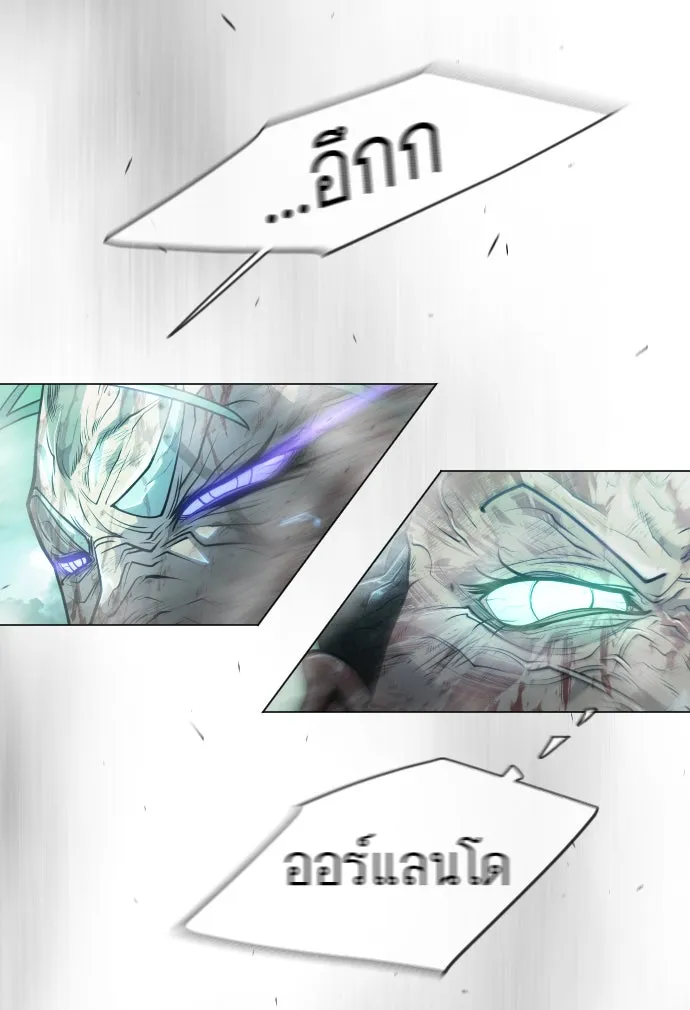 ยุคแห่งยอดมนุษย์ ตอนที่ 43 รูปที่ 124