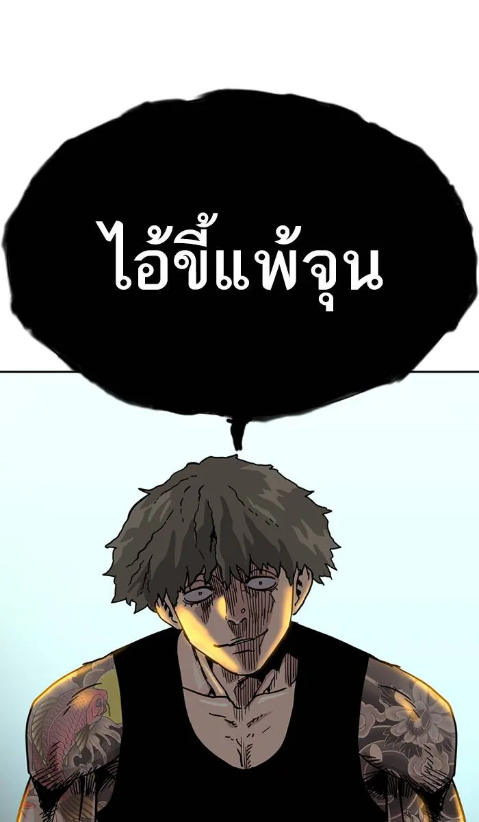 To not die ตอนที่ 26 รูปที่ 107