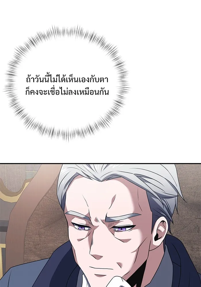 อัศวินดำล่าท้าเวลา ตอนที่ 4 รูปที่ 59