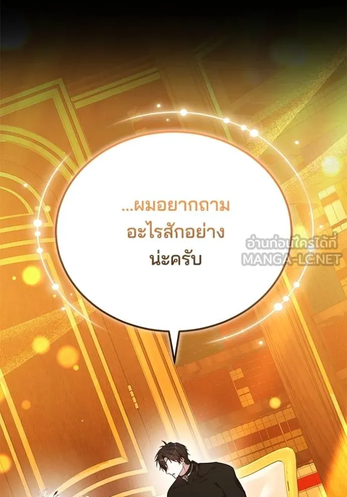 เจ้าสาวอัคนีดำ ตอนที่ 60 รูปที่ 147