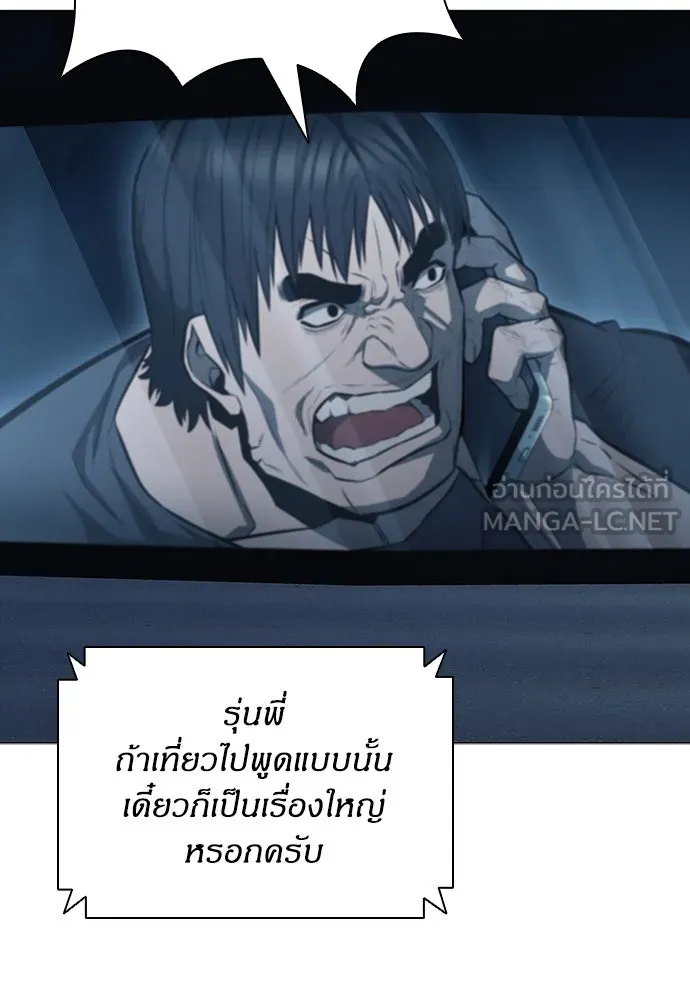 อัยการสายโหด ตอนที่ 7 รูปที่ 69