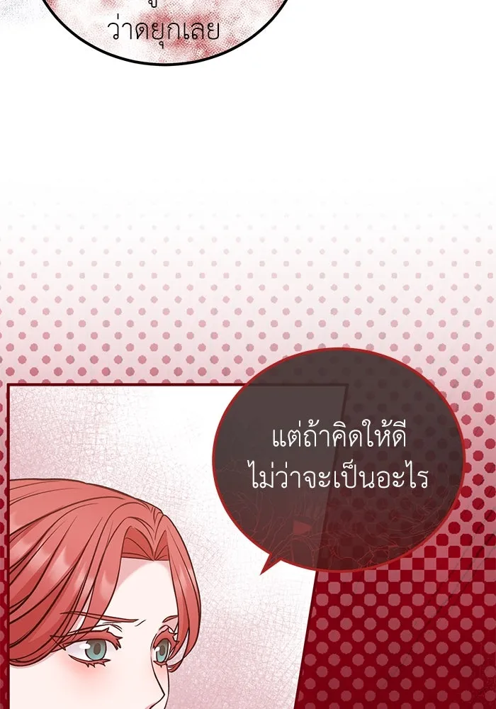 ครอบครัวพรรค์นั้น ฉันไม่มีวันกลับไป ตอนที่ 27 รูปที่ 10