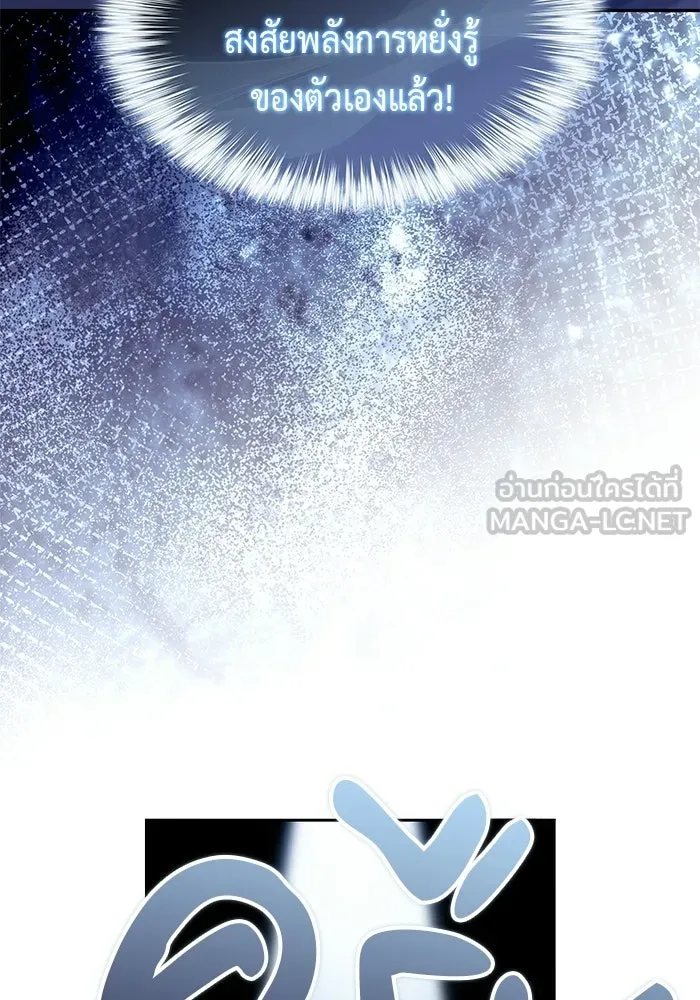 ลูกชายคนเล็กของดยุกคือมือสังหาร ตอนที่ 108 รูปที่ 15