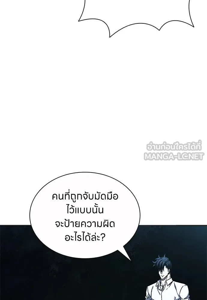 อัยการสายโหด ตอนที่ 27 รูปที่ 99