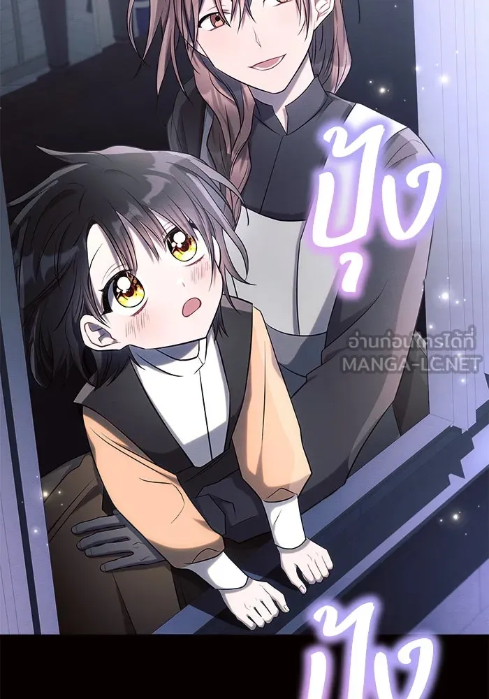 แอชสตาร์ต ตอนที่ 27 รูปที่ 6