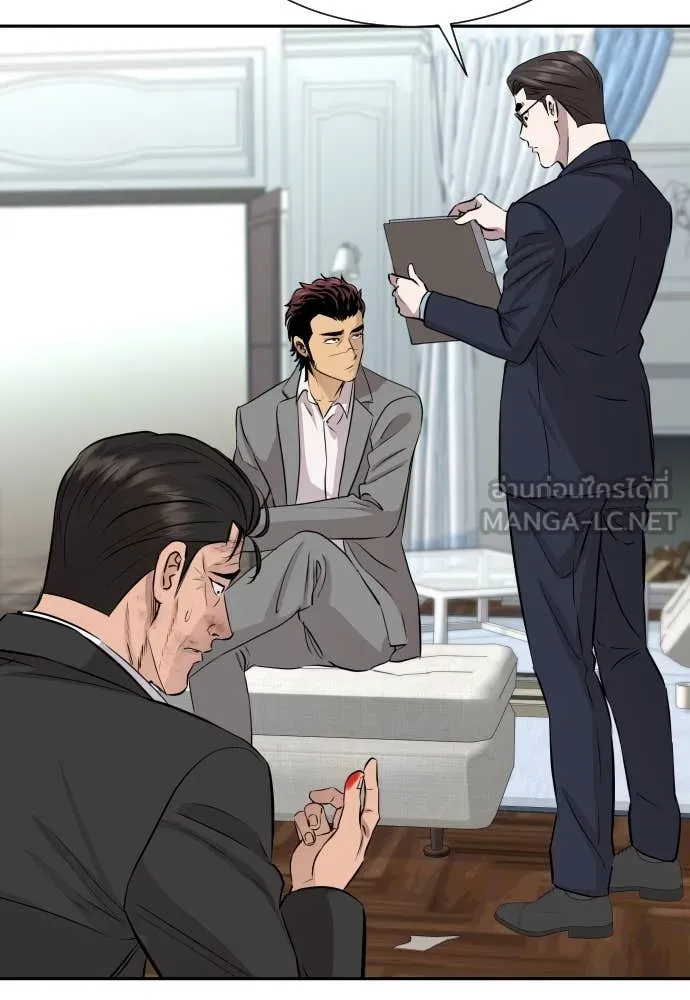 หลานอัจฉริยะ ตอนที่ 46 รูปที่ 115