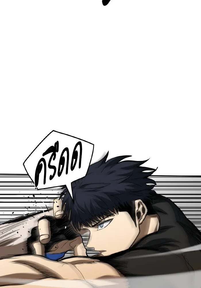 ราชาแห่งอ็อกทากอน ตอนที่ 56 รูปที่ 44