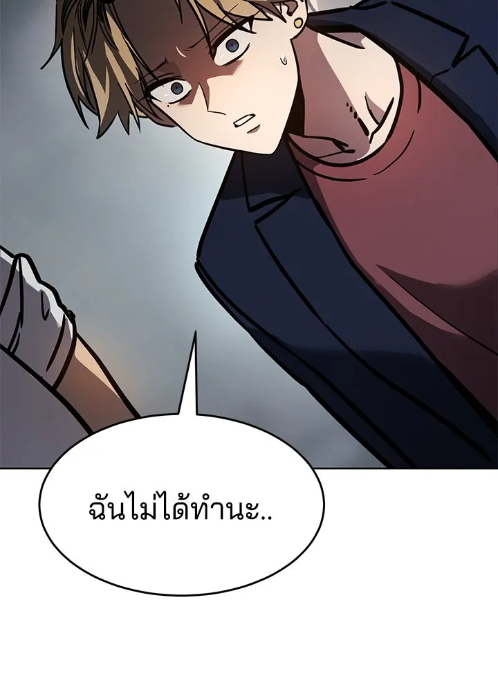 กฎเหล็กบ้านสายลับ ตอนที่ 8 รูปที่ 82
