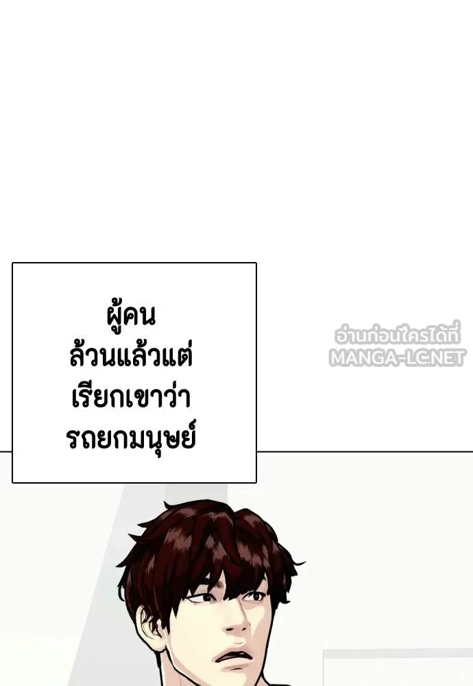 หมาหัวเน่า ตอนที่ 160 รูปที่ 107