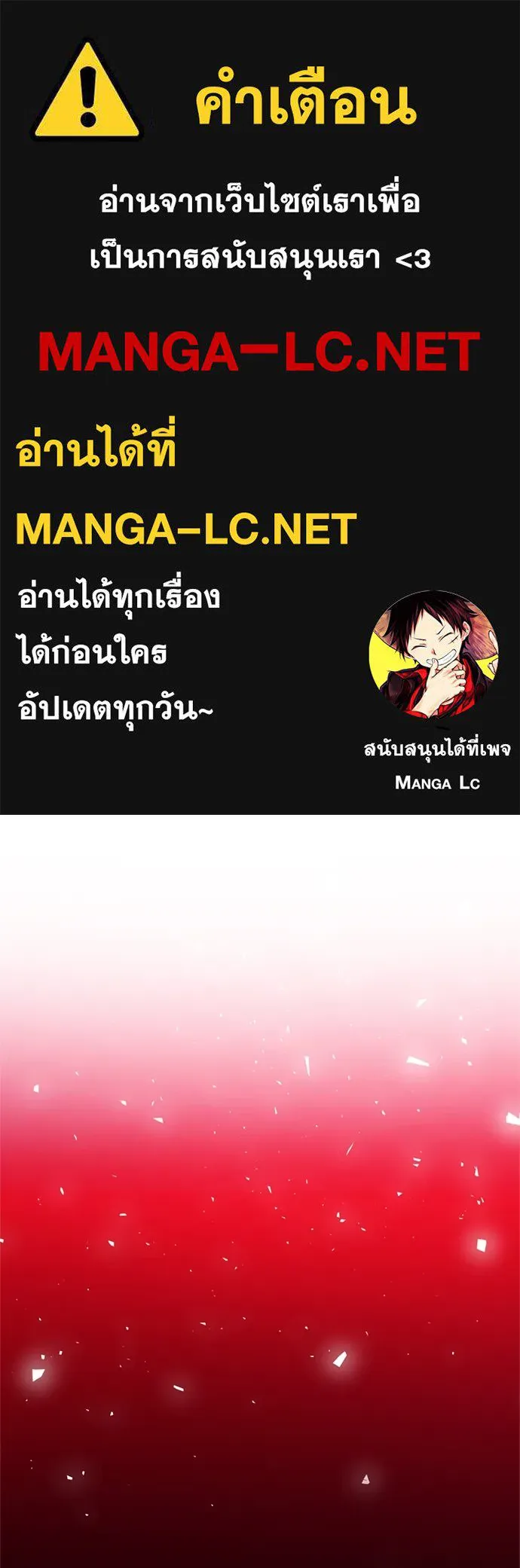 ดรูอิดแห่งสถานีโซล ตอนที่ 105 รูปที่ 1