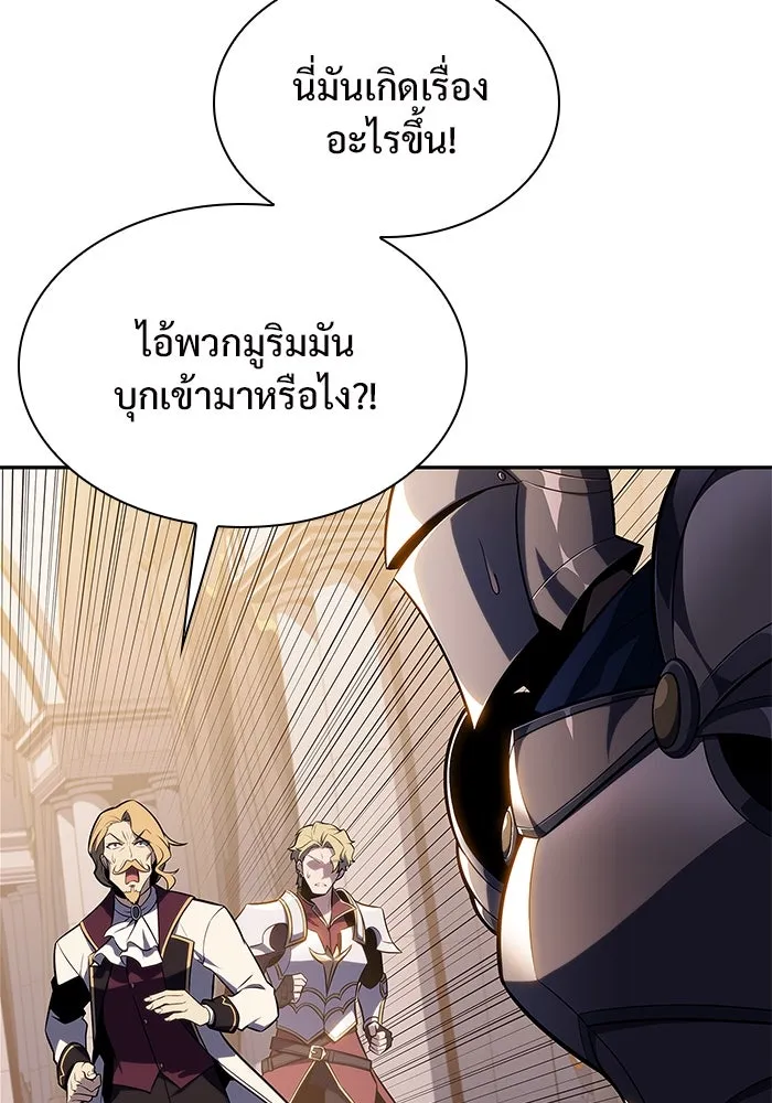 ผู้เล่นหน้าใหม่เลเวลแมกซ์ ตอนที่ 134 ขั้วอำนาจใหม่ & ความสมดุล รูปที่ 53