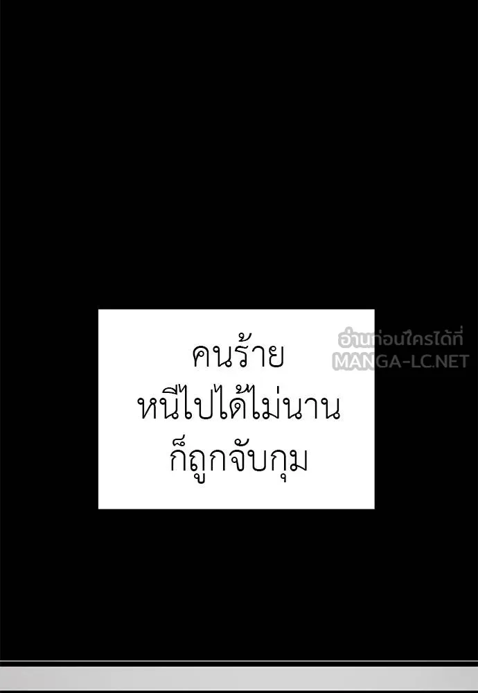 ยมราชลงทัณฑ์ ตอนที่ 67 รูปที่ 24