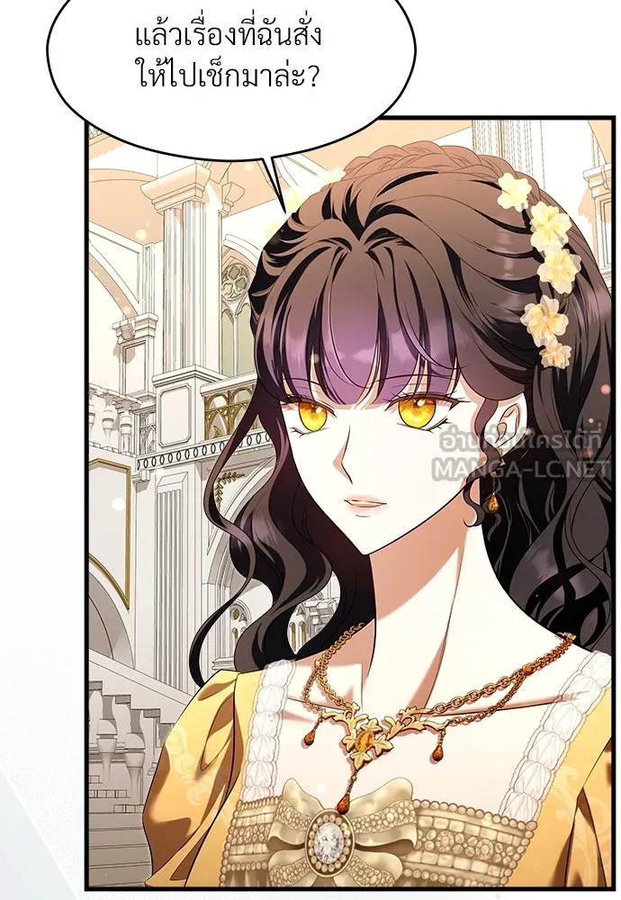 จักรพรรดิคลั่งรักที่เด็กกว่าฉันพันปี ตอนที่ 43 รูปที่ 69