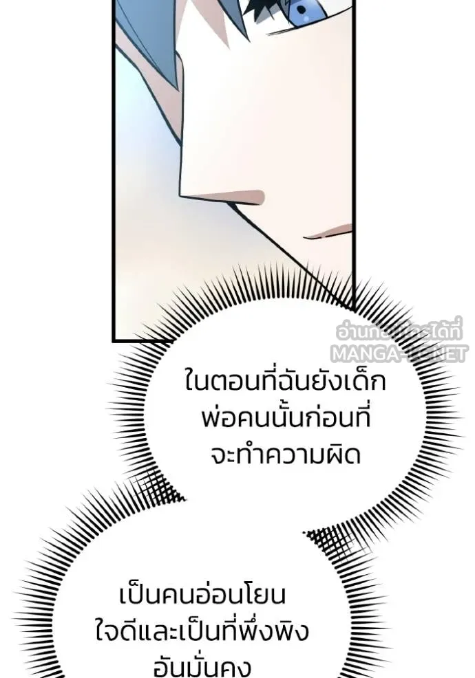 อัจฉริยะนอกคอก ตอนที่ 151 รูปที่ 102