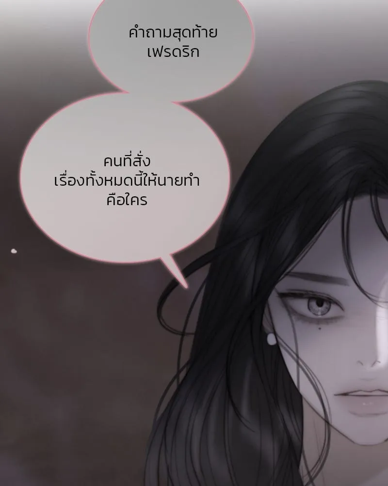 เซเรน่า ตอนที่ 102 รูปที่ 43