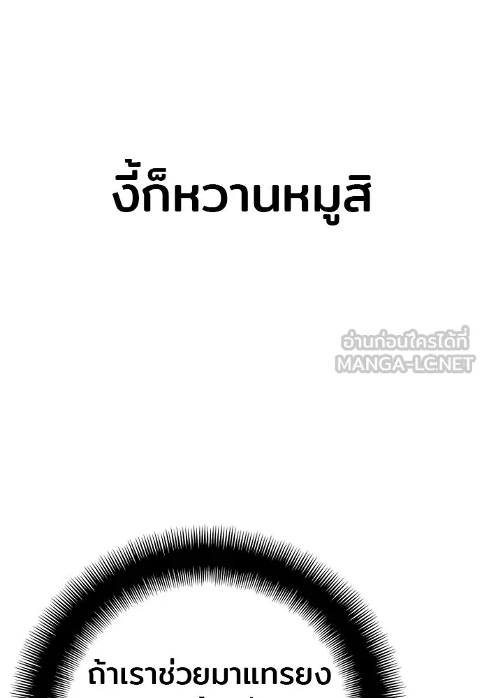 เส้นทางสู่เทพมาร ตอนที่ 96 รูปที่ 96
