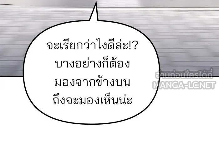 เลวฟาดเลว ตอนที่ 188 รูปที่ 51